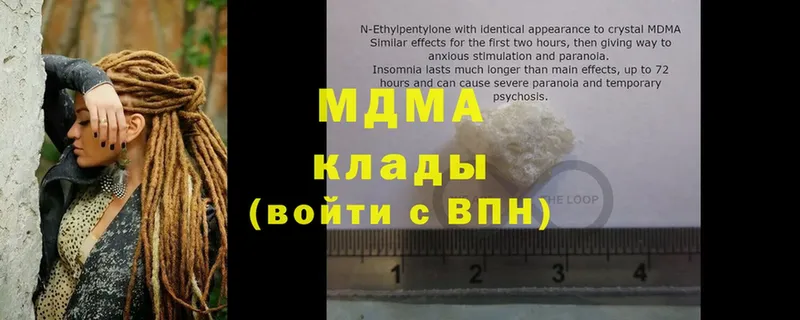 MDMA Molly  где продают наркотики  Белоозёрский 